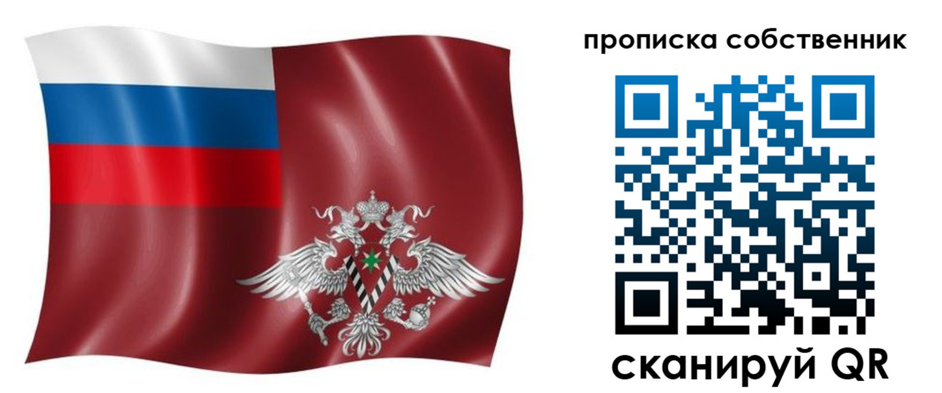 прописка 2025 в Калининграде