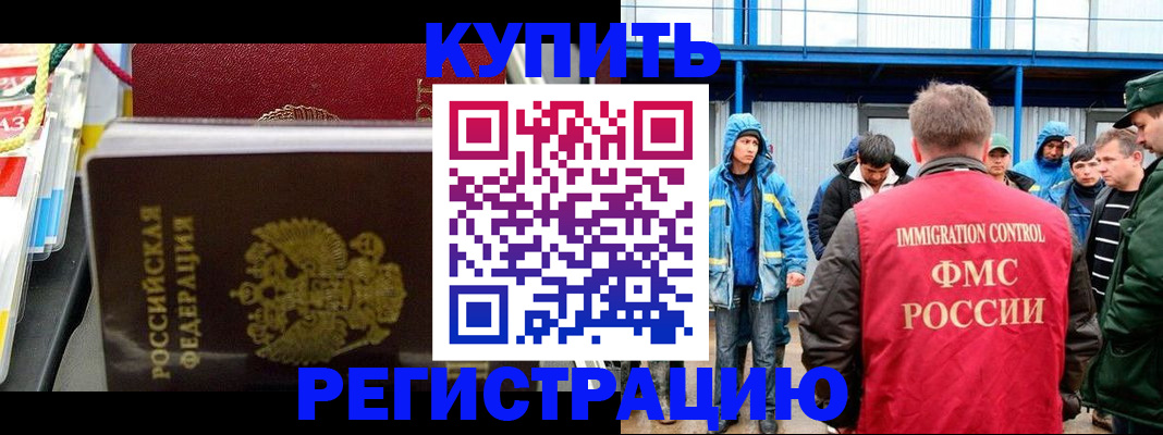 прописка законно в Калининграде