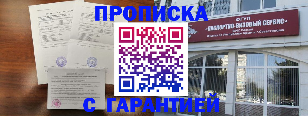 пропишу в квартире в Калининграде