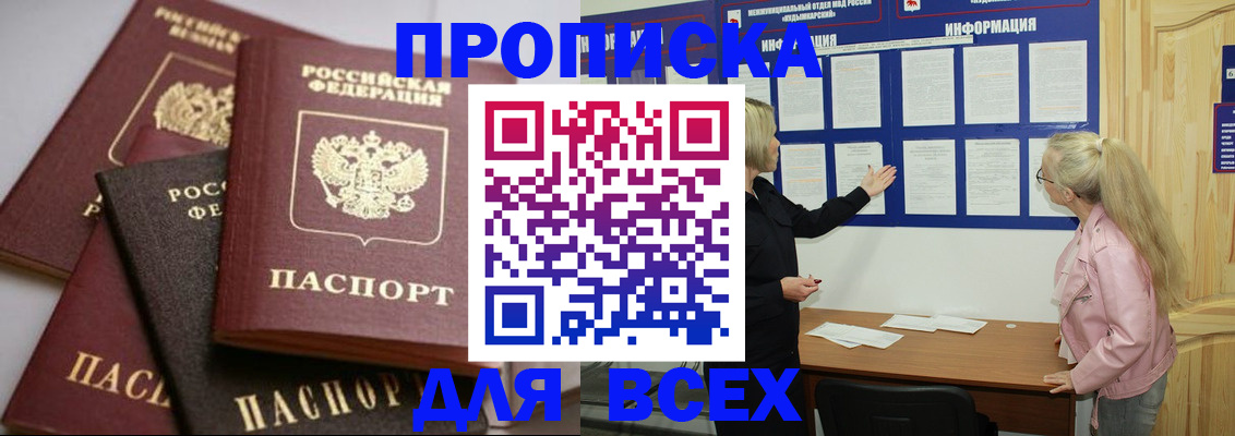 временная регистрация адрес в Калининграде