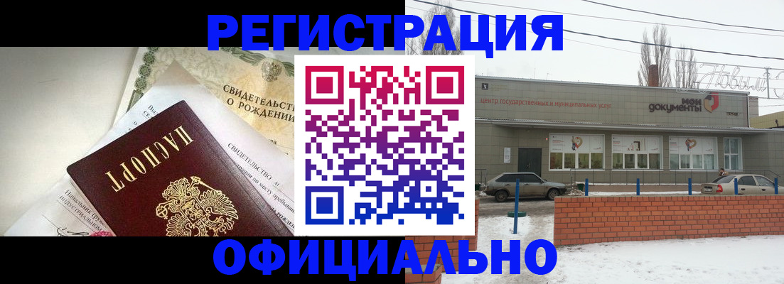 временная регистрация гарантия в Калининграде