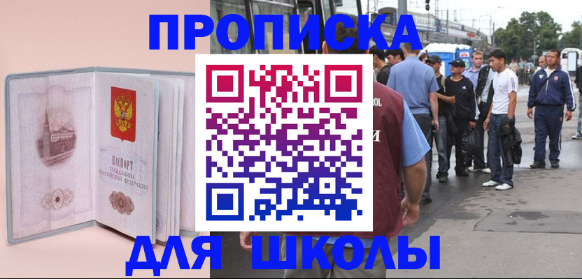 прописка законно в Калининграде