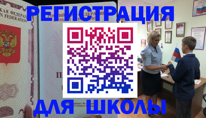 временная регистрация 2025 в Калининграде