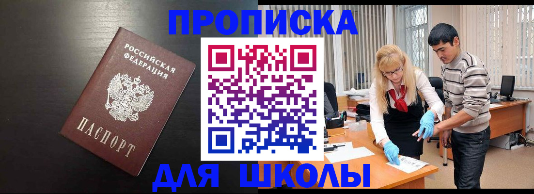 где прописаться в Калининграде