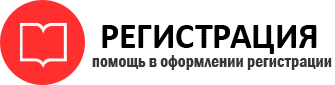 прописка в Калининграде id851001